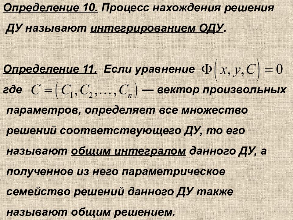 Процесс 10