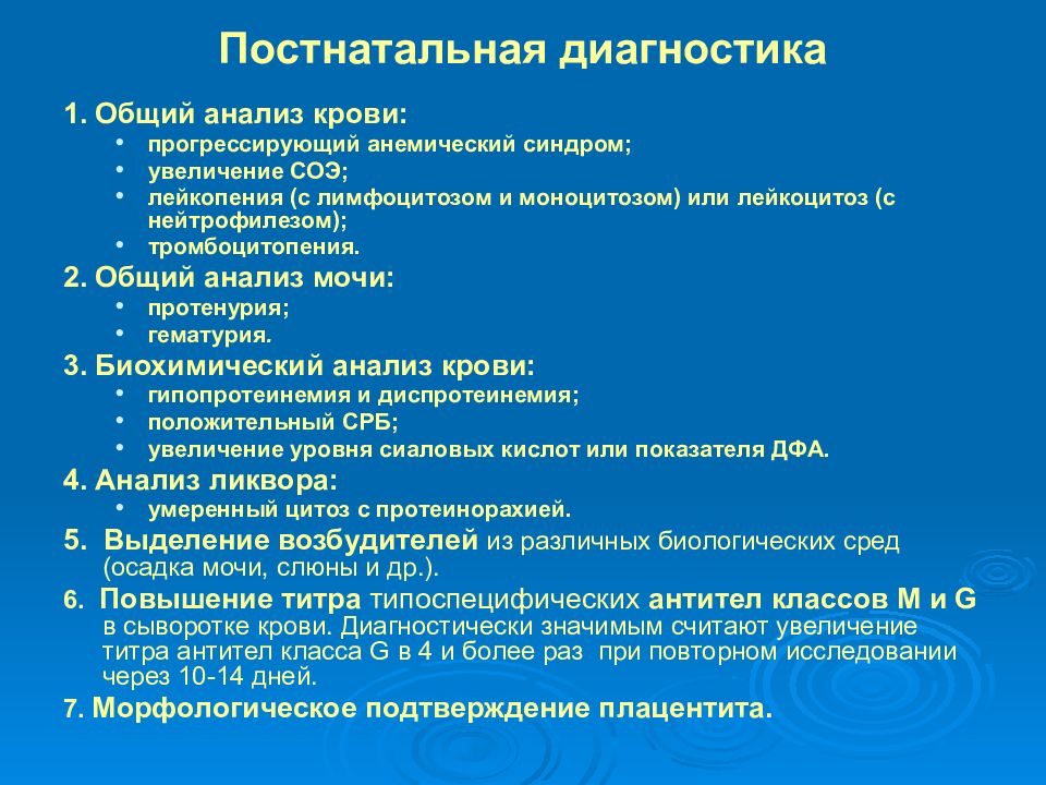 Показания диагностики. Постнатальная диагностика. Постнатальная диагностика методы. Постнатальная диагностика, ее методы и показания.. Алгоритм ранней постнатальной диагностики.