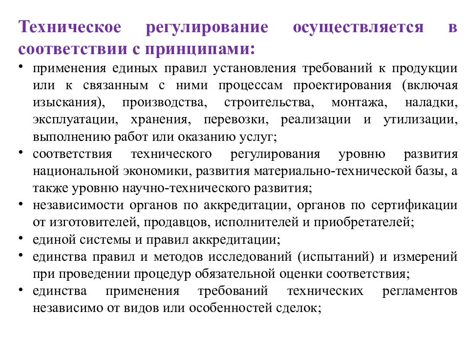 исследованиях испытаниях. клинические исследования. исследованиях испытаниях. исследованиях испытаниях. измерение и оценка опасных и вредных производственных факторов.