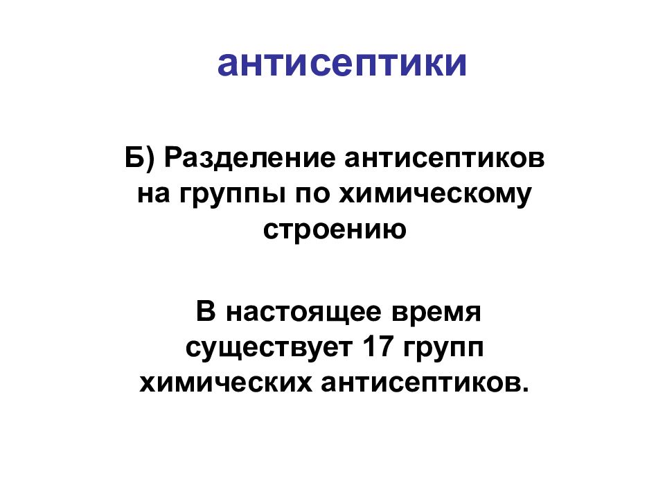 существование 17