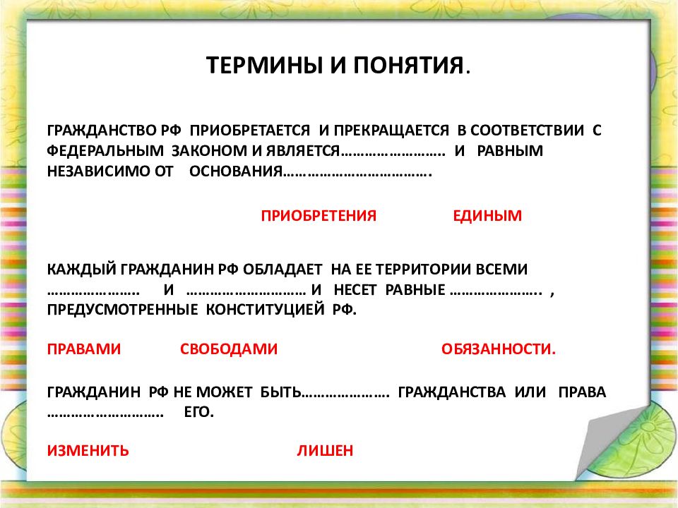 Обществознание термины и понятия