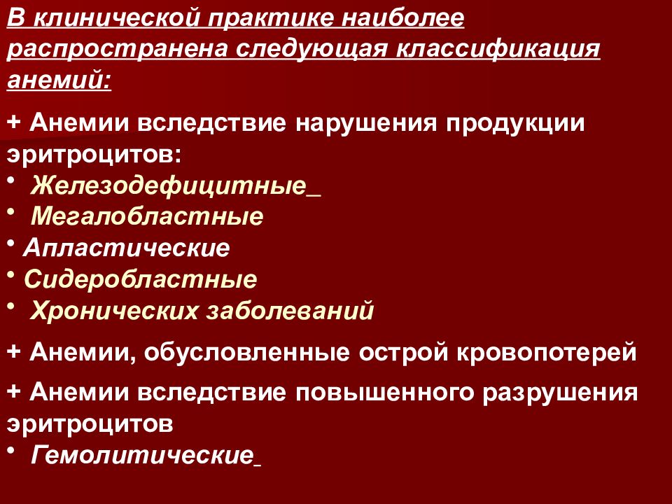 План сестринского ухода при железодефицитной анемии у взрослых