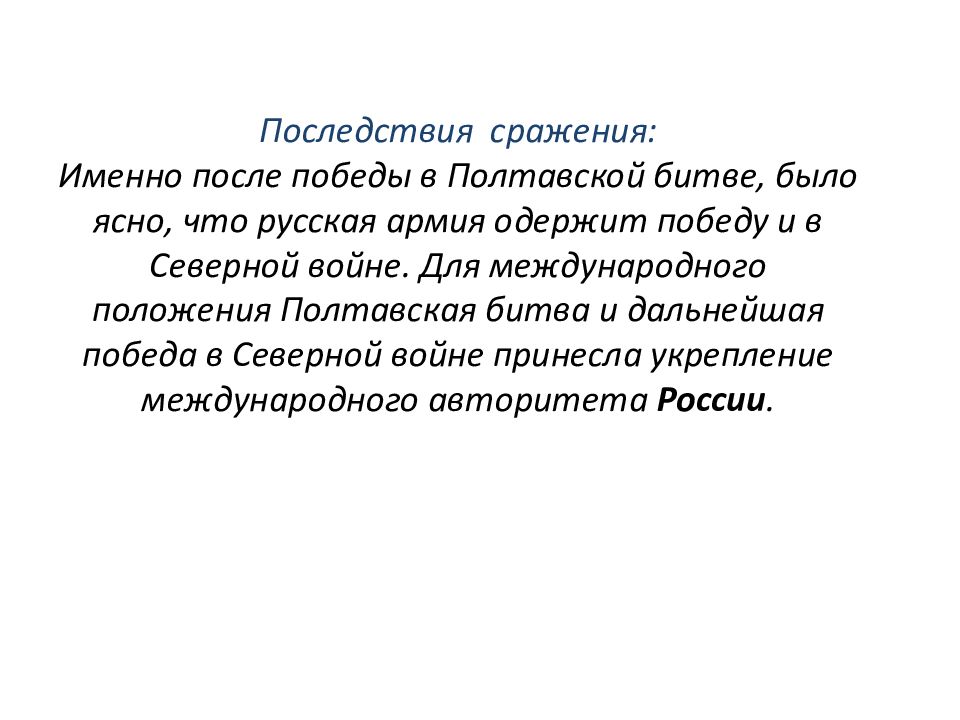 Сочинение по теме полтава 7 класс литература