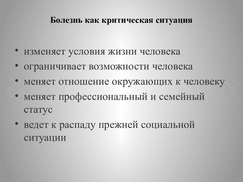 Критическая ситуация в организации. Виды критических ситуаций. Критическая ситуация картинка. Сообщение о критических ситуаций. Состояния в критической ситуации.