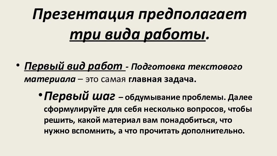 Учимся с полярной звездой 9 класс презентация