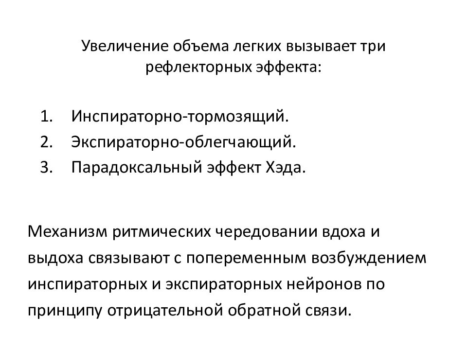 Как увеличить объем легких. Увеличение объёма лёгких. Упражнения для увеличения емкости легких. Упражнения для увеличения объема легких.