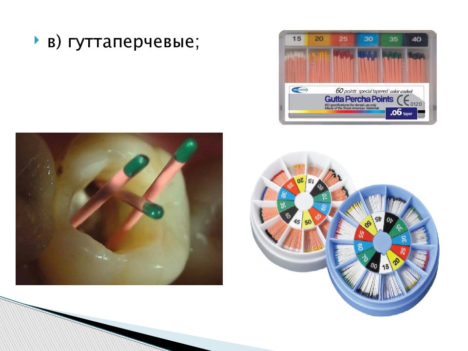 Что такое гуттаперчевый. Эндодонтически аксессуары. Эндодонтические материалы. Гуттаперчевый. Гуттаперчевый значение.