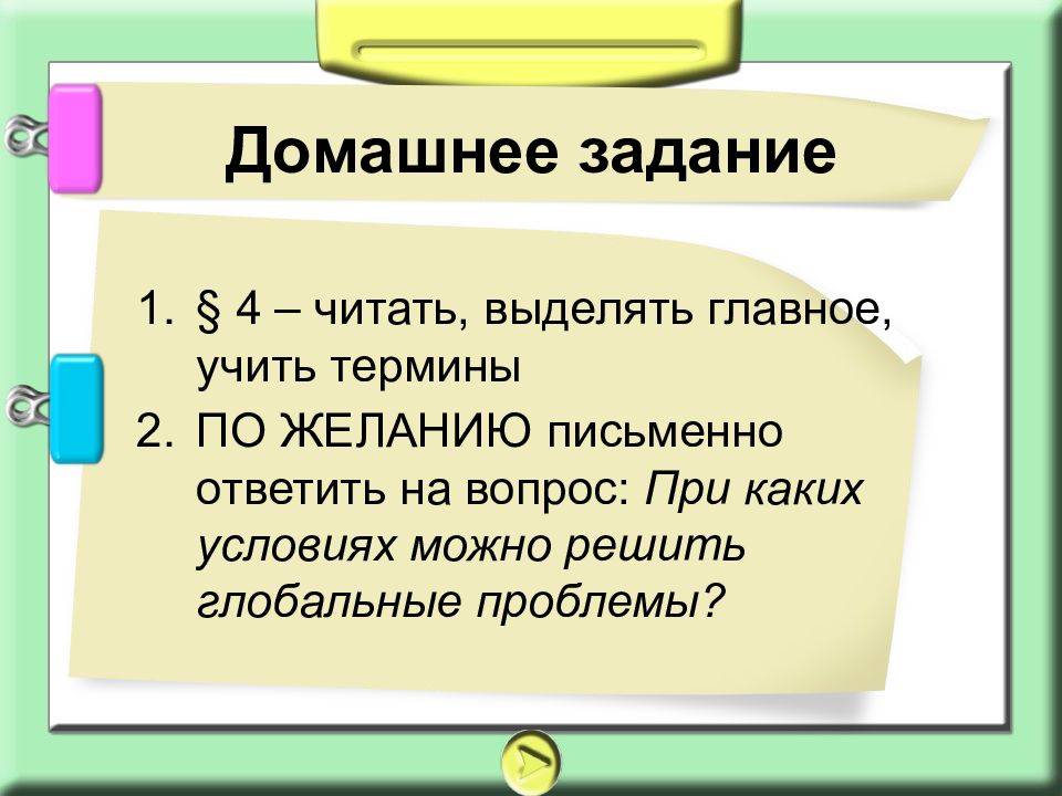 Читай выделенное. Учить термины. Как выучить термины. Научи термины.