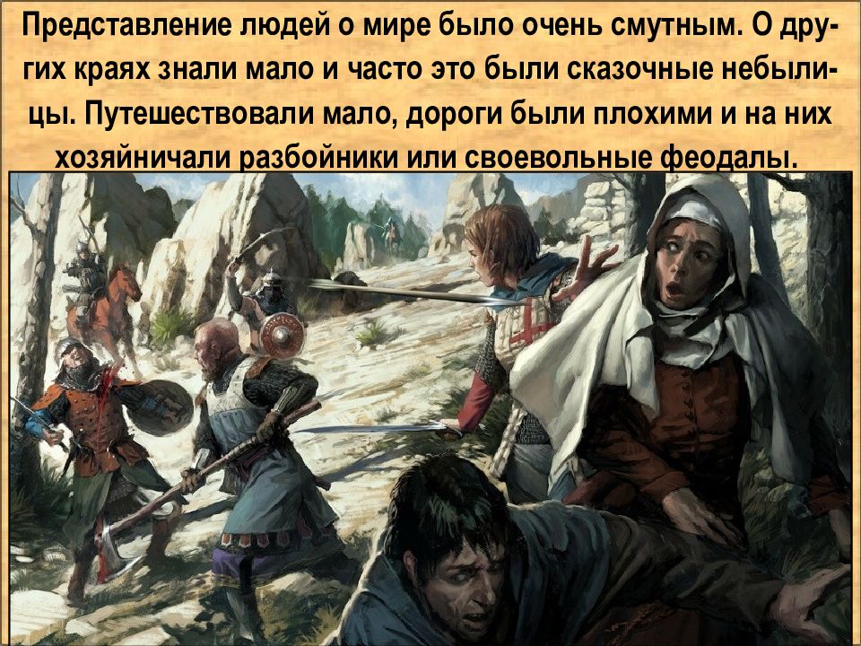 Презентация падение республики