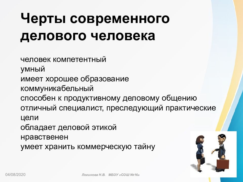 Отличительные черты современного образования