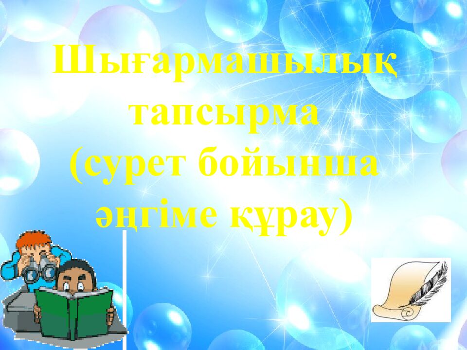 Еңбектің қадірін біл !», «Жұмысшы мамандықтар – еліміздің тірегі»