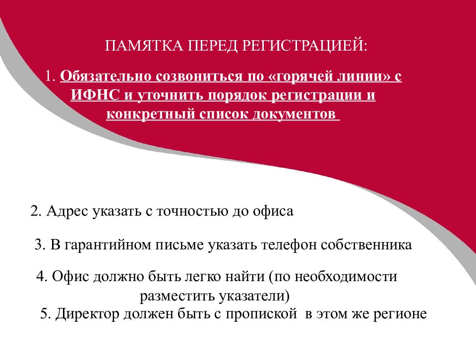 Перед регистрации. Прекращение предпринимательской деятельности. Причины ограничения и прекращения предпринимательской деятельности. Причины прекращения предпринимательской деятельности. Прекращение предпринимательской деятельности презентация.