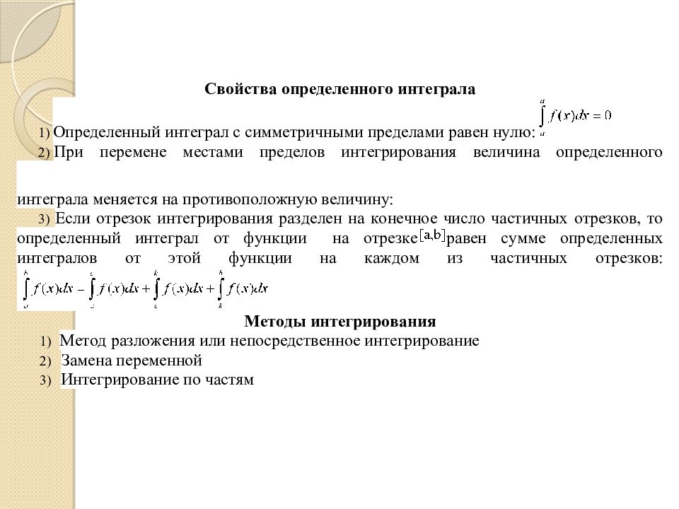 Область математический анализ. Введение в математический анализ. Математический анализ рабочего места. Норма матанализ. Тема приложения в мат анализе.