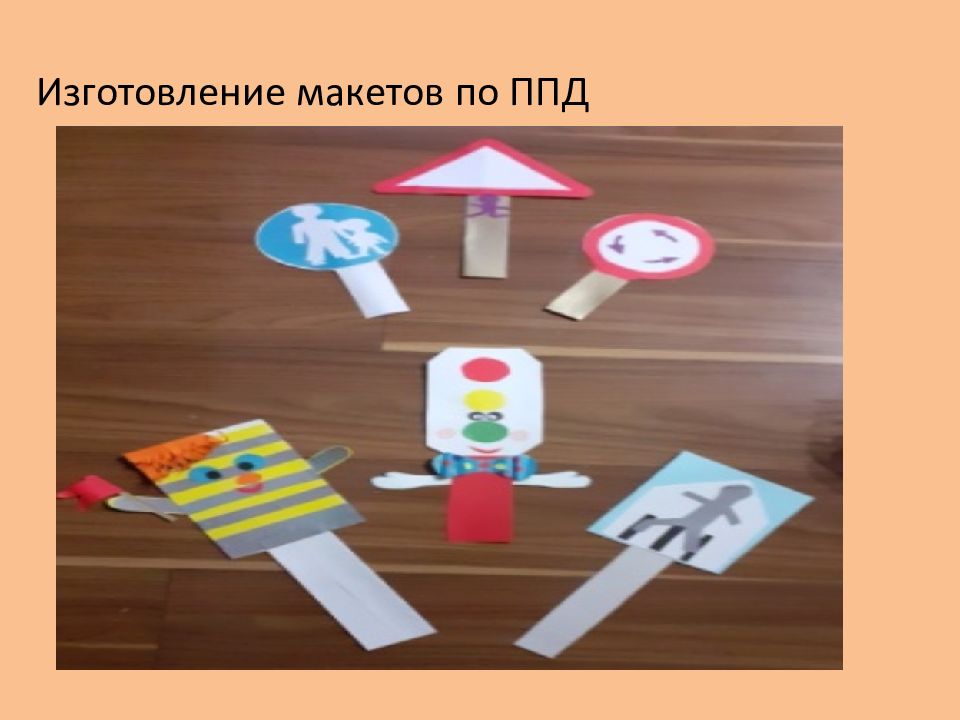 Изготовление макетов по ППД