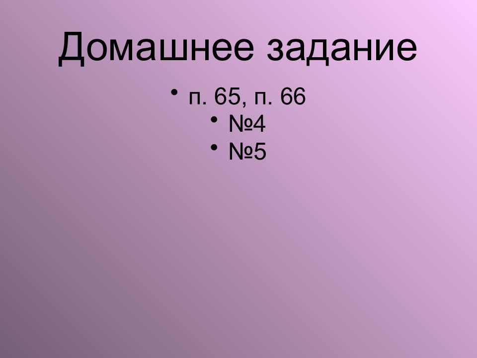 Понятие объема 5 класс презентация