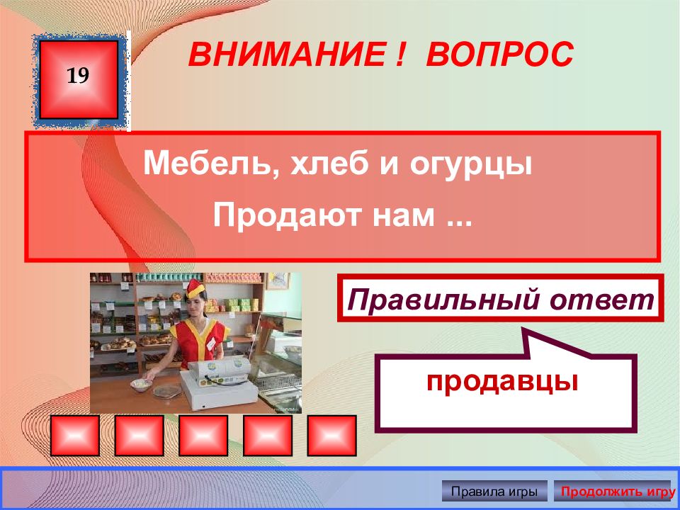 Загадки по финансовой грамотности для дошкольников в картинках