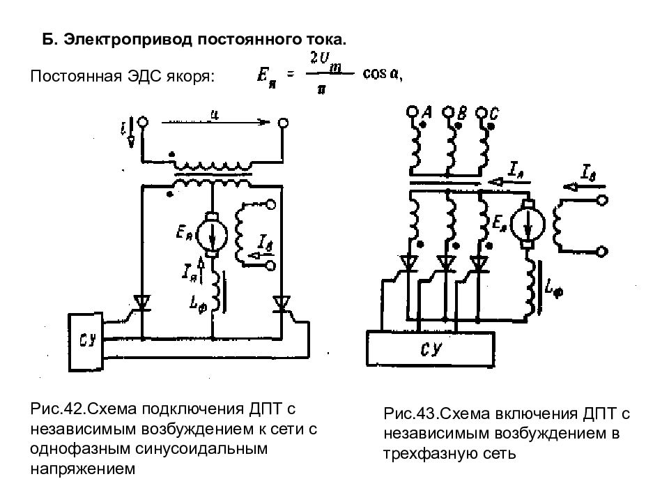 Сети постоянного тока. Электродвигатель схема подключения двигателя постоянного тока. Схемы соединения электродвигателей постоянного тока. Двигатель постоянного тока 220в схема подключения. Схема подключения электродвигателя постоянного тока 110в.