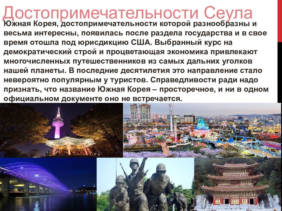 Южная корея