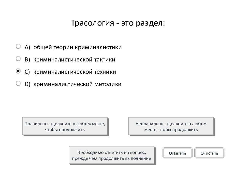 Общая теория криминалистики