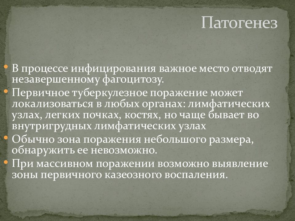 Мало поражении