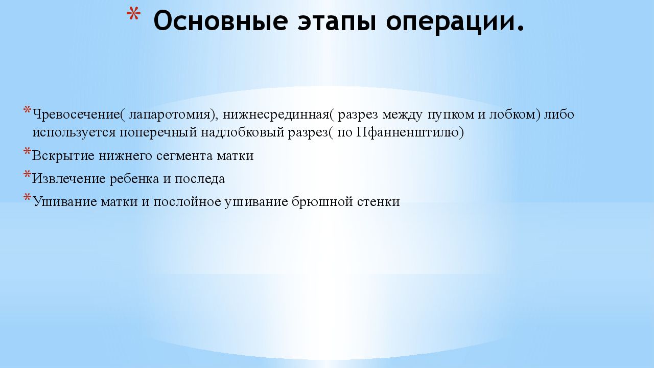 Кесарево сечение у коров презентация