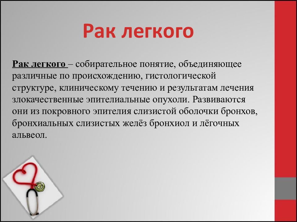 онконастороженность термин. собирательное понятие. собирательные понятия в логике. что входит в понятие человечество. собирательные понятия в логике примеры.