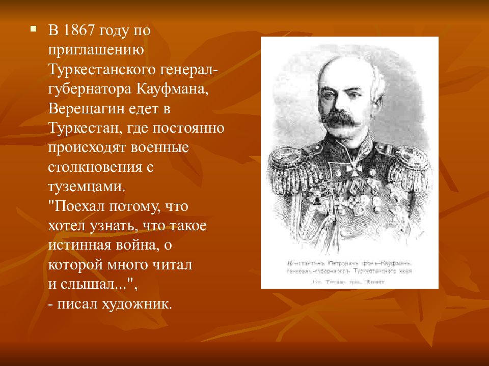 Туркестанское генерал губернаторство