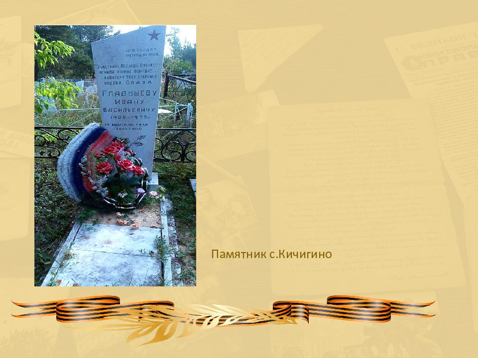 Память бережно храним картинка