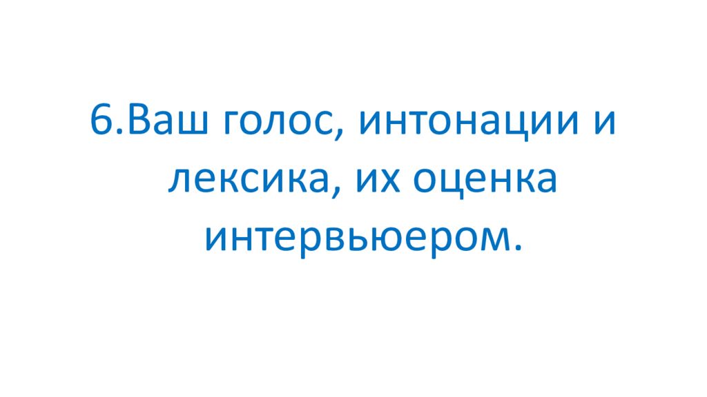 Голос интонация характеристика. Задачи на скорость передачи информации. Нравственность и мораль разница. Нравственность мораль обычай закон что лишнее.