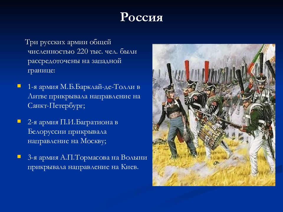 Россия в начале xix в отечественная война 1812 г презентация 10 класс