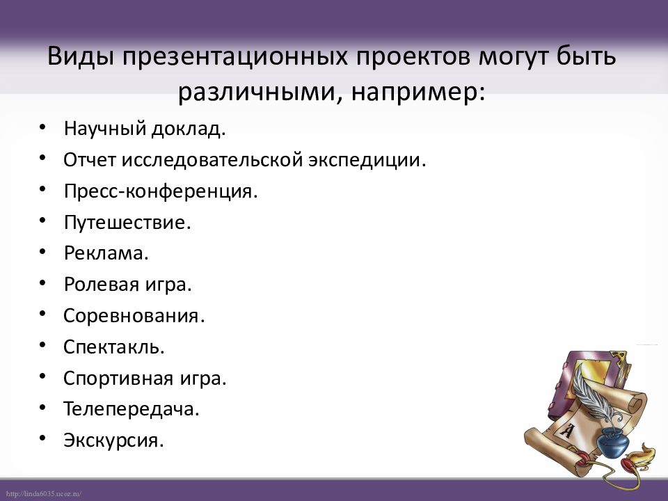 Продукт исследовательского проекта примеры