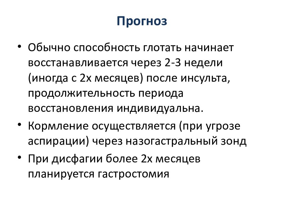 Обычные способности. Бульбарный синдром мкб. Бульбарные расстройства при инсульте. Бульбарный синдром при инсульте. Бульбарные нарушения у новорожденных.