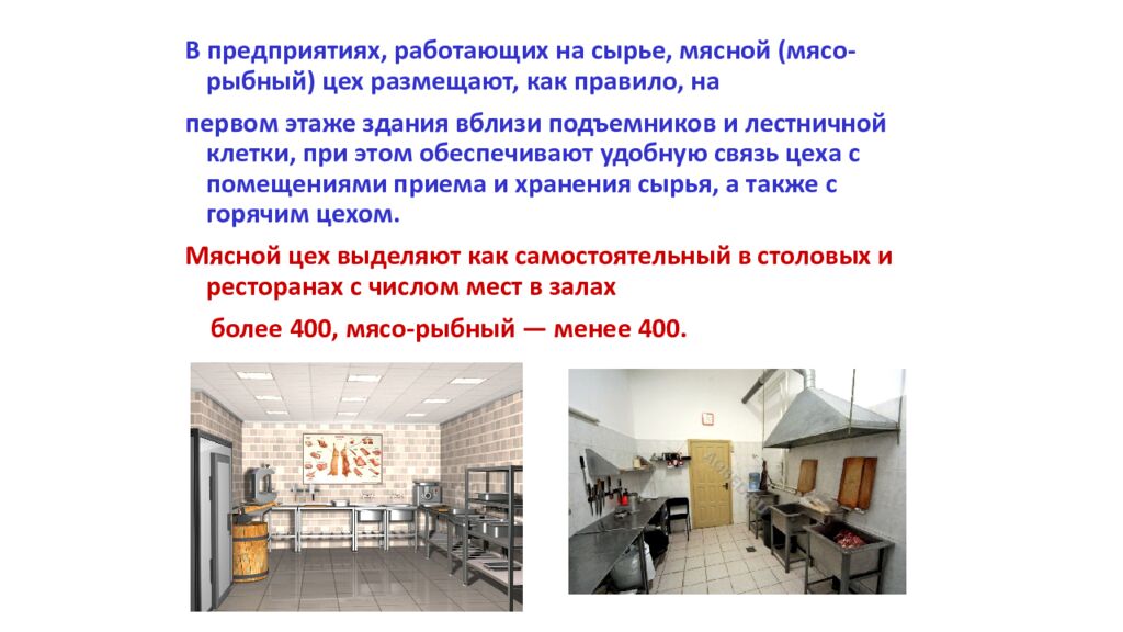 Практическое занятие 1,2. ОРГАНИЗАЦИЯ И ТЕХНИЧЕСКОЕ ОСНАЩЕНИЕ ТЕХНОЛОГИЧЕСКОГО