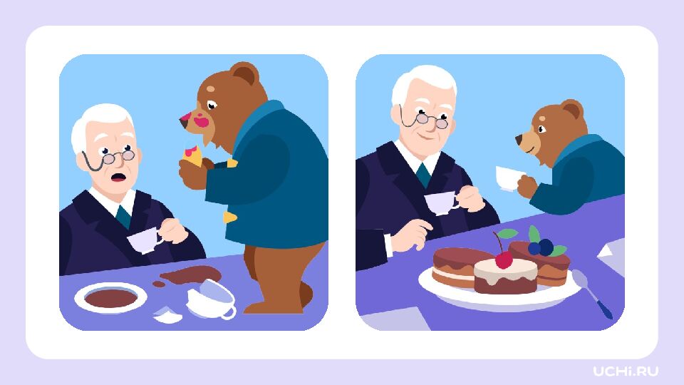 1 класс Зачем нужна вежливость?