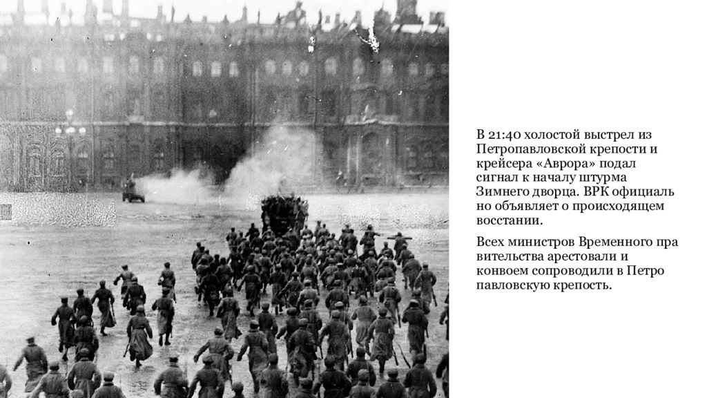 II Всероссийский съезд советов 1917 г.. События октября 1917 г. картинки. 2 Съезд рабочих и солдатских депутатов.