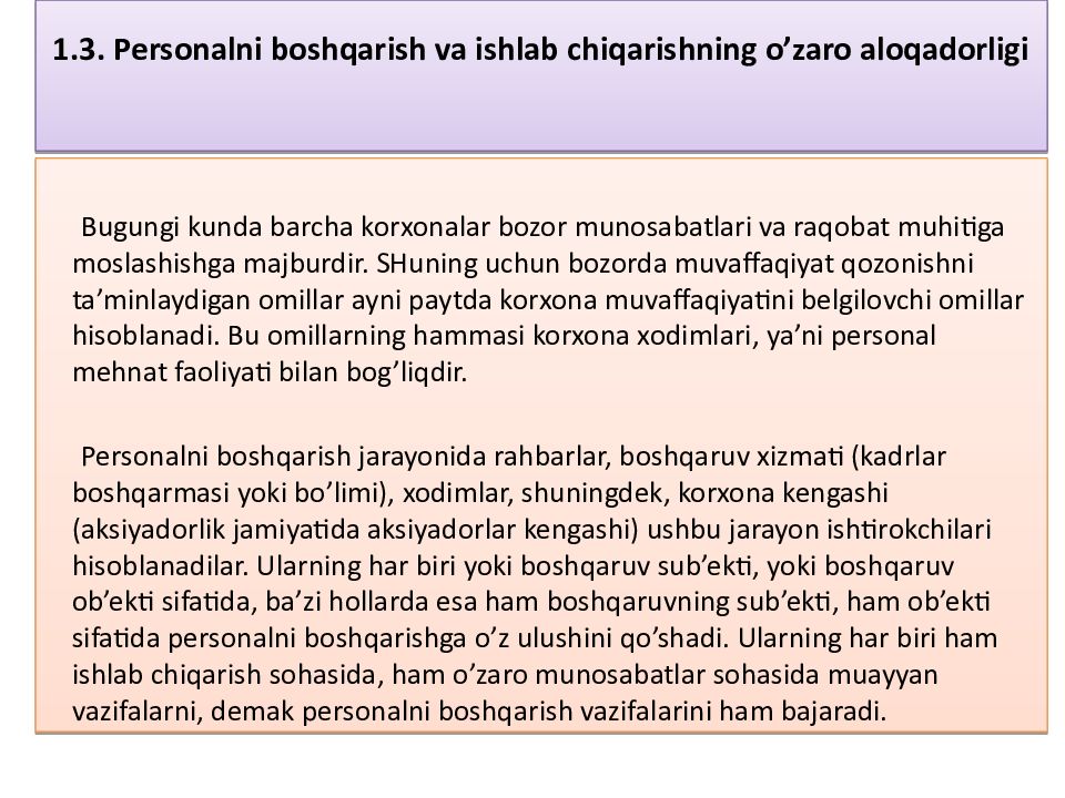 Korxona va tashkilotlarda personal bilan ishlashni boshqarish 1.3. Personalni boshqarish va ishlab chiqarishning o’zaro aloqadorligi