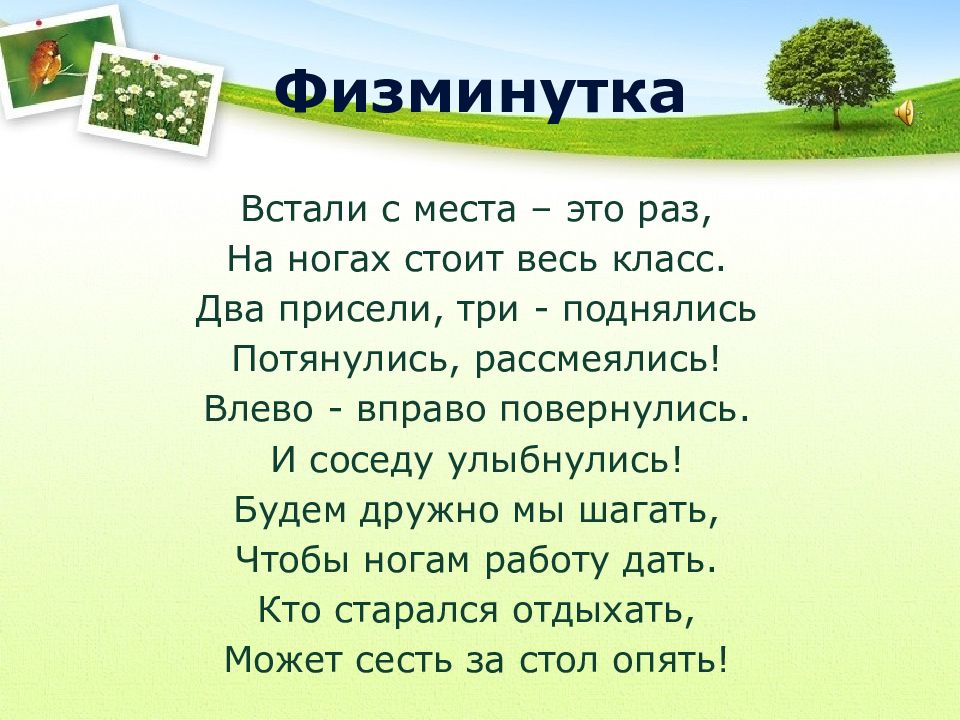 Понятие о природном сообществе презентация 6 класс