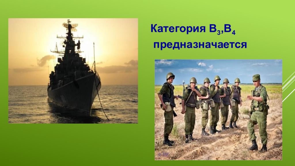 Воинский учет обж 10 класс