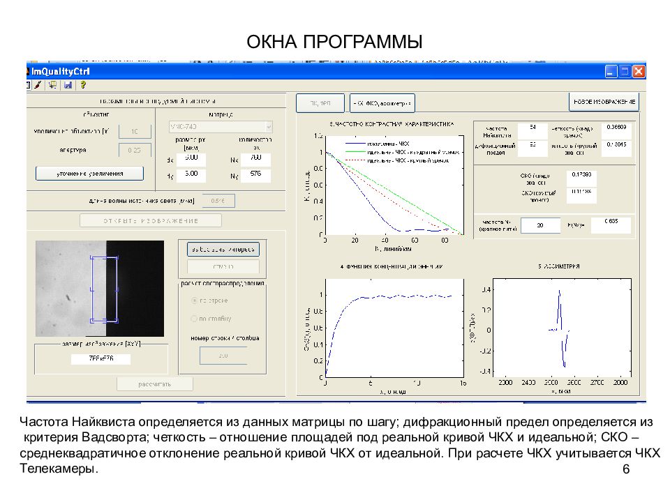 Программа частота символов. Gui Matlab. Matlab физика. Создание gui в матлаб. Корреляция в матлаб.