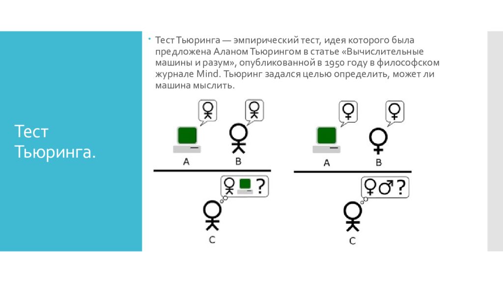 Искусственный интеллект модели проектирование разработка проект по информатике