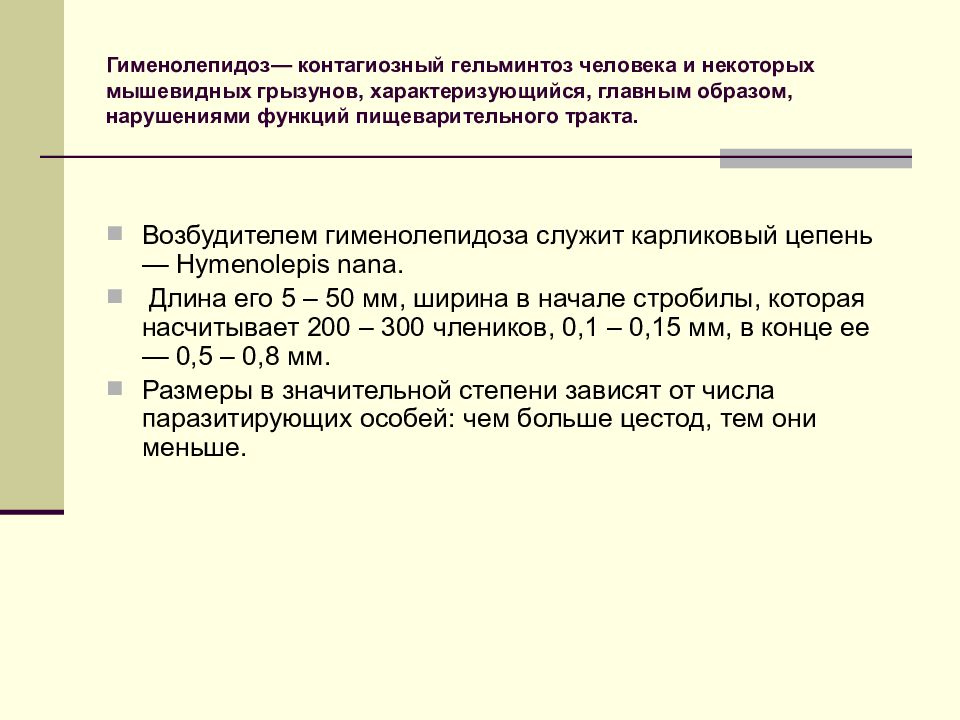 Контагиозные гельминтозы примеры. Контагиозные гельминты примеры. Контамозные гельменты. К контагиозным гельминтам относятся:.