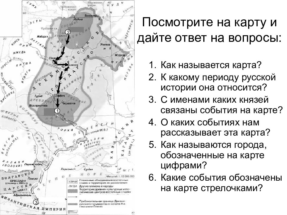 Древняя русь огэ презентация