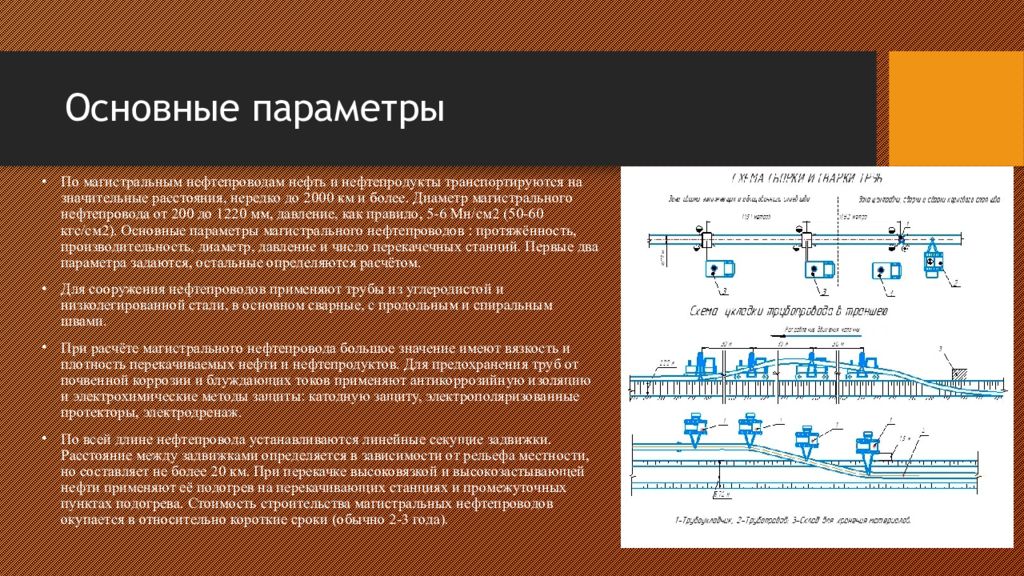 Правила трубопроводы. Схема перекачки нефти по магистральным трубопроводам. Последовательная перекачка нефти и нефтепродуктов. Схема магистрального нефтепровода. Технологические схемы перекачки нефти.