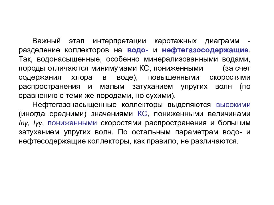 Интерпретация информации. Этапы интерпретации. 4 Последовательных стадии интерпретации. Функсиа Далгис падкуличина.