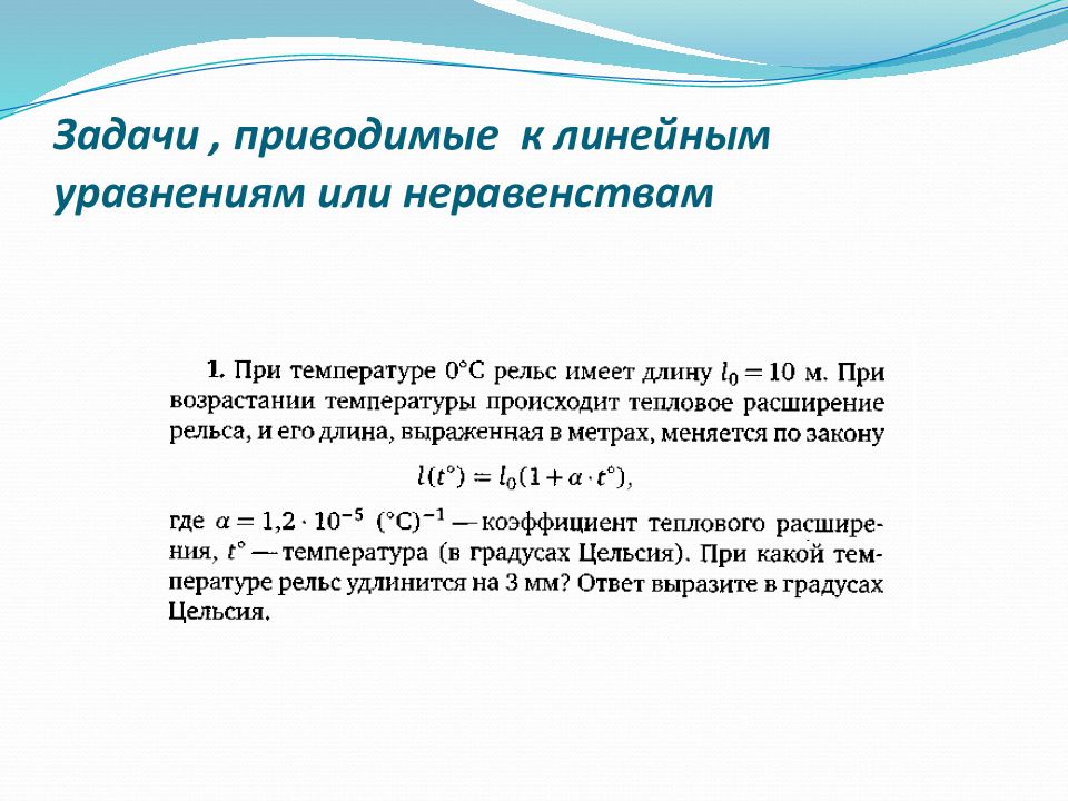 Задачи приводящие. Задачи с прикладным содержанием. Задачи с прикладным содержанием теория. Задачи с прикладным содержанием разбор.