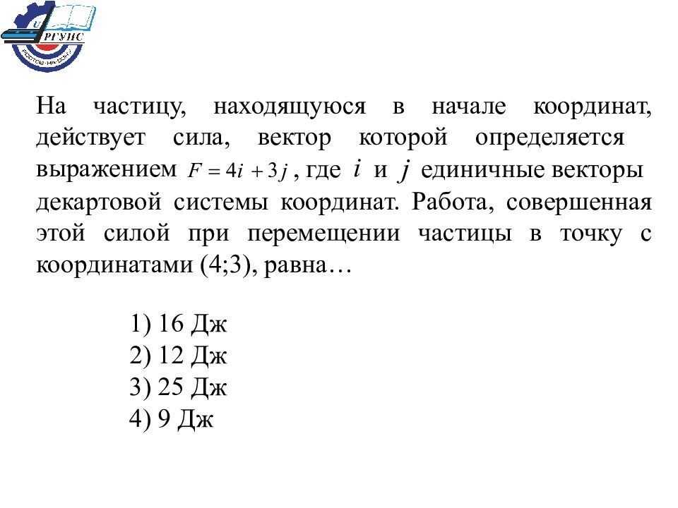 Направляющий отрезок. Направленный отрезок проведенный из начала координат в данную точку.