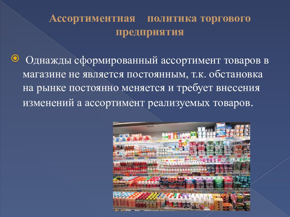 Реализация продукция товары