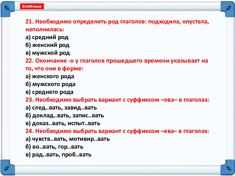 Тест по теме: «Глагол»