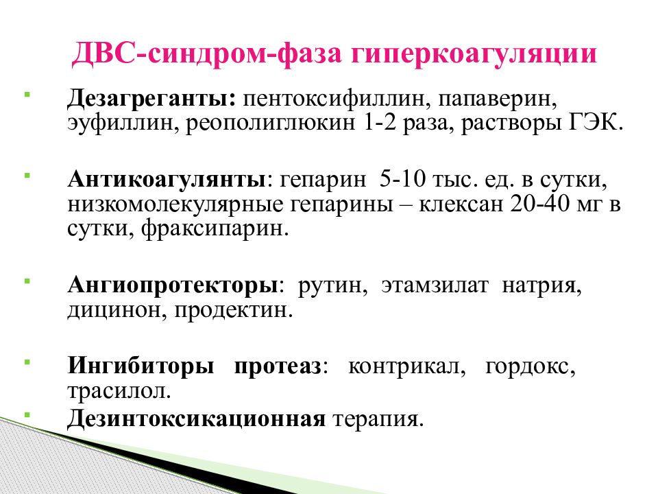 Эуфиллин и папаверин. Пентоксифиллин механизм действия. Эуфиллин при электрофорезе. Папаверин и эуфиллин. Электрофорез с пентоксифиллином.