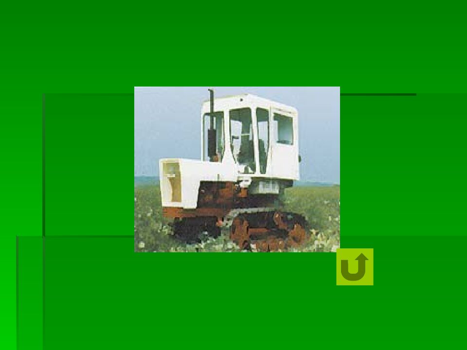 Урок - презентация